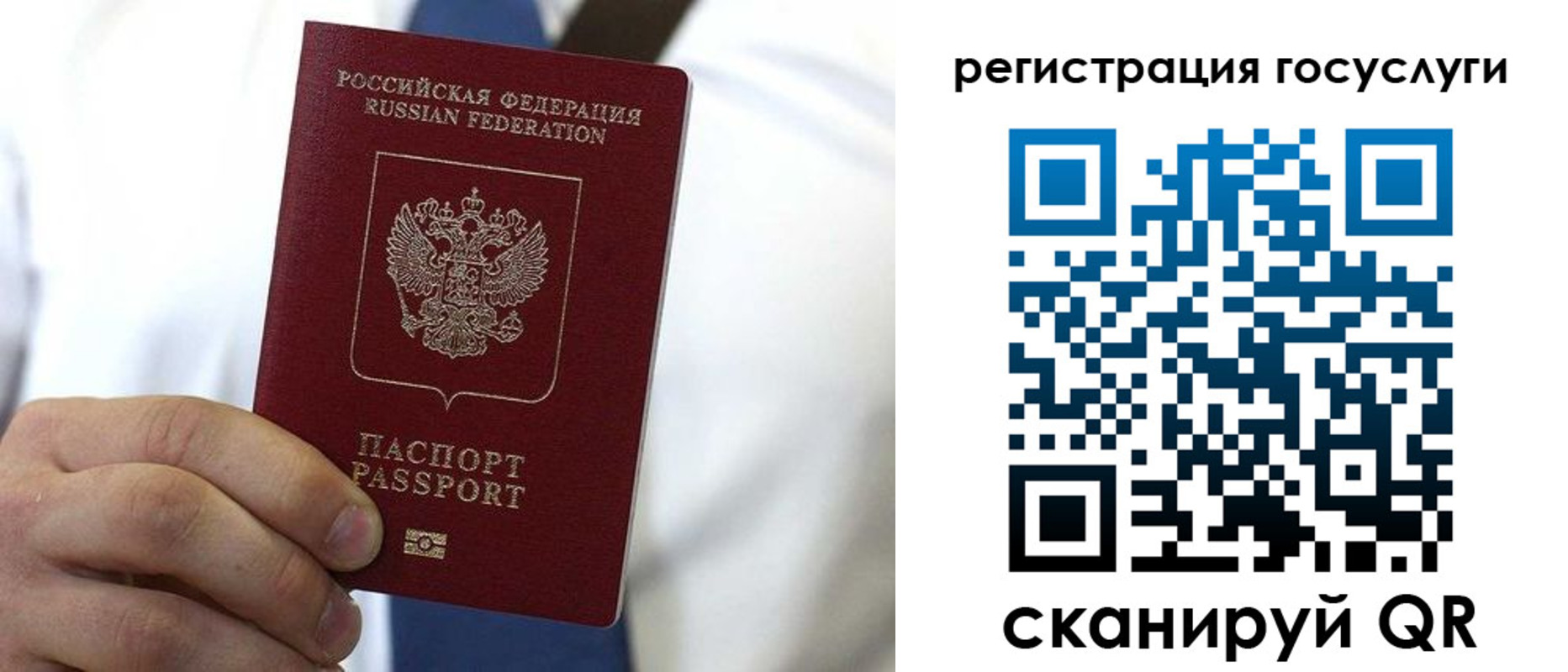 временная регистрация гарантия в Анапе