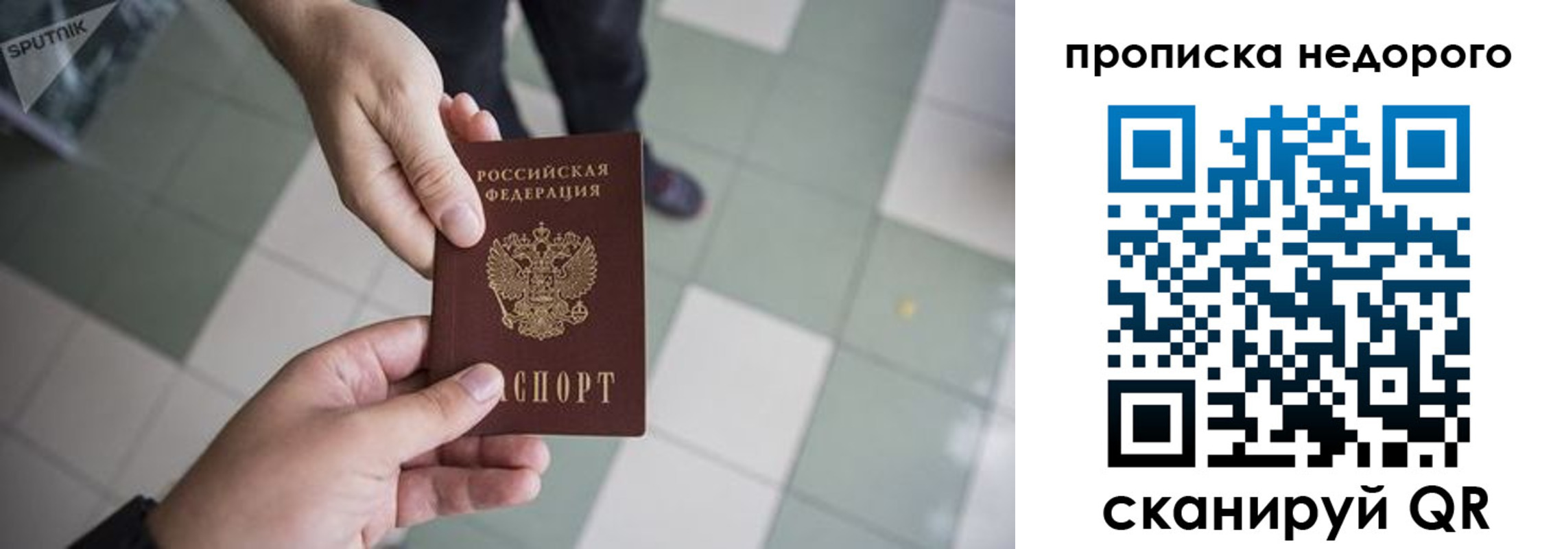 временная регистрация в Анапе